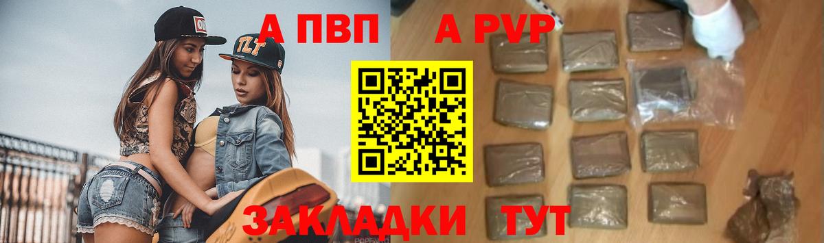 А ПВП кристаллы  Вход с VPN  Костомукша  Альфа ПВП  A PVP СК 