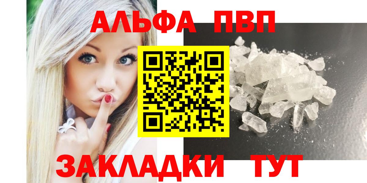 Alfa_PVP крисы CK Костомукша