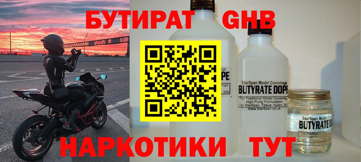 Костомукша  Бутират 1.4BDO  Вход с VPN 