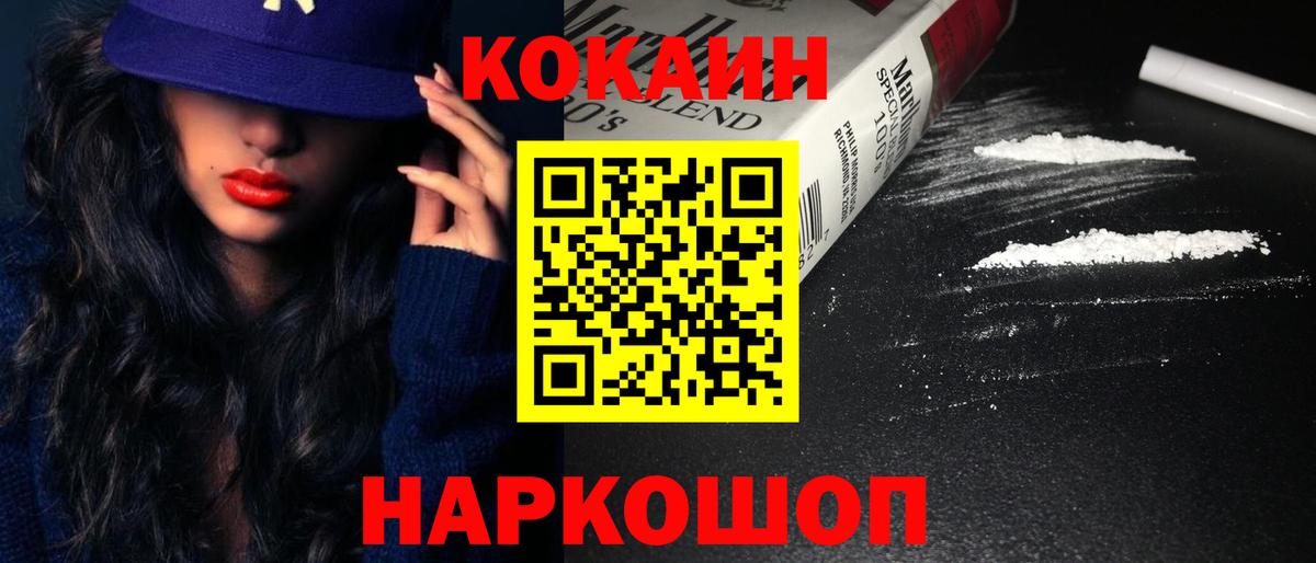 Кокаин Боливия  Вход с VPN  COCAIN 99%  Костомукша 