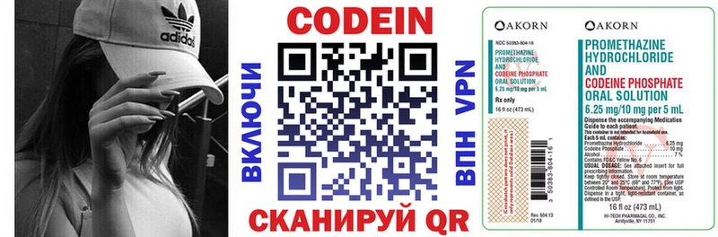 Кодеиновый сироп Lean напиток Lean (лин)  mega маркетплейс  Костомукша 