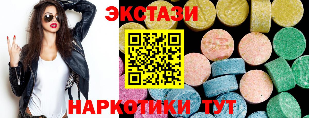 ЭКСТАЗИ 280 MDMA Костомукша