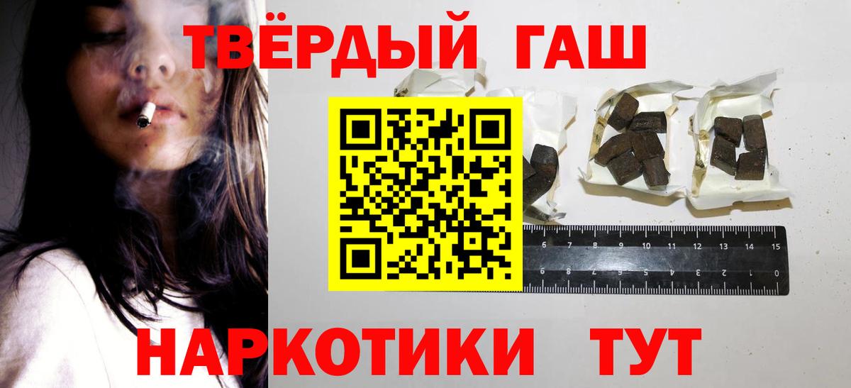 ГАШ 40% ТГК  Вход с VPN  наркота  Костомукша 