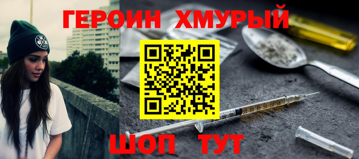 ГЕРОИН белый Костомукша