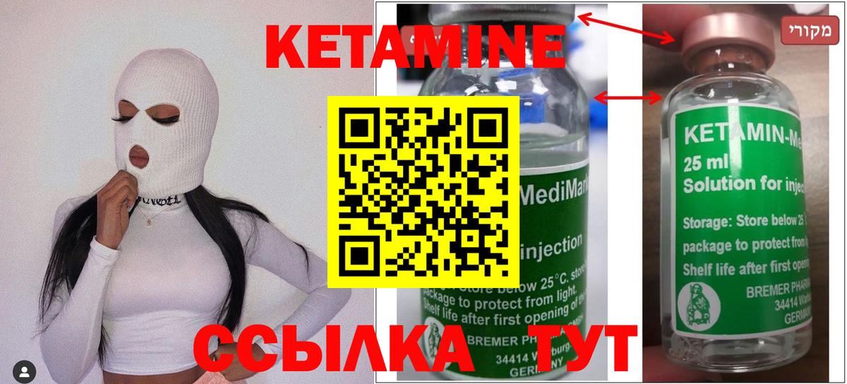 КЕТАМИН VHQ Костомукша