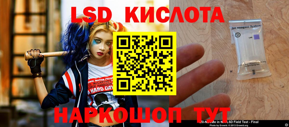 ЛСД экстази кислота Костомукша