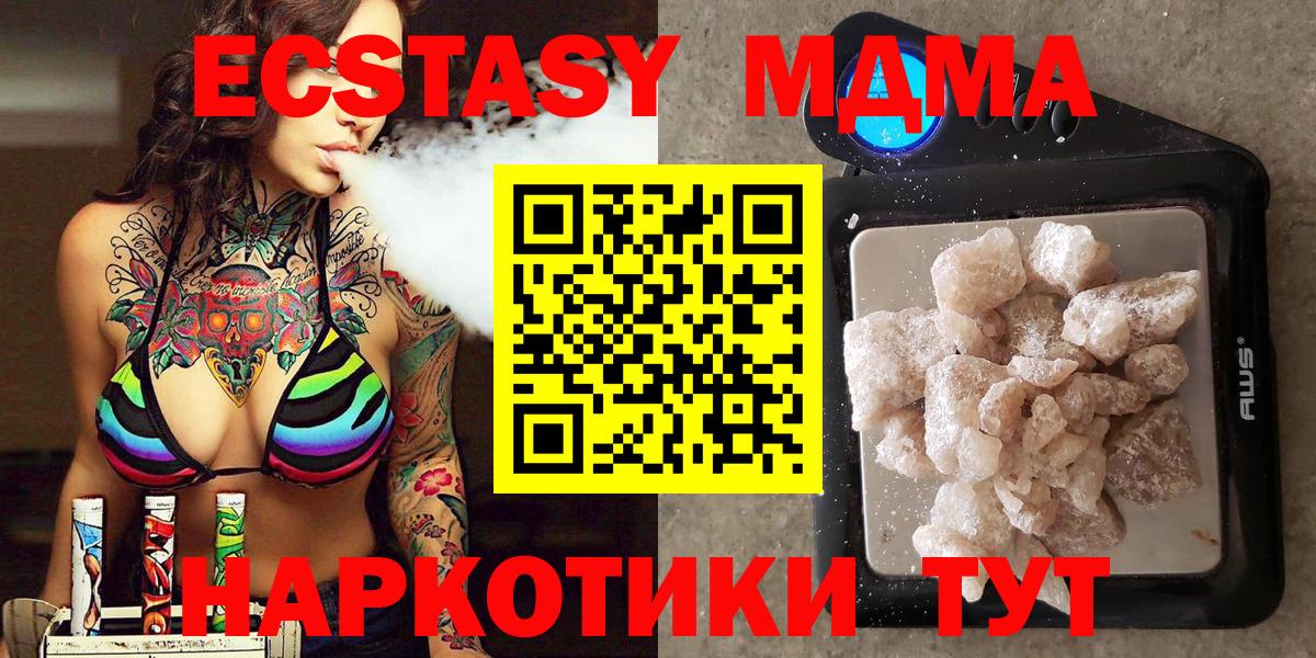 МДМА кристаллы  Вход с VPN  MDMA  Костомукша  MDMA Molly 