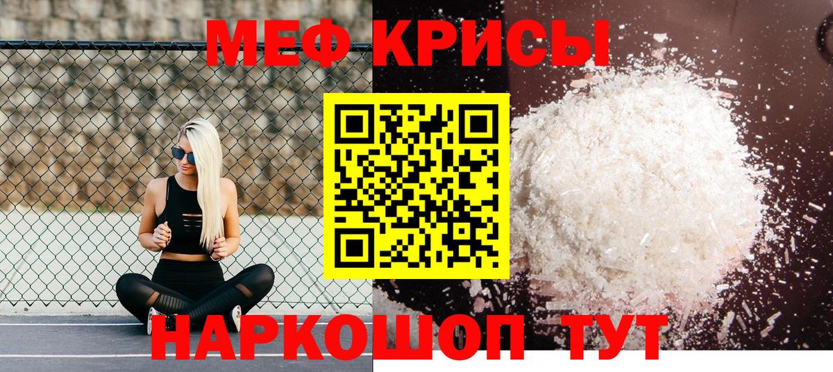 МЕФ мука  МЯУ-МЯУ  Костомукша  Вход с VPN  МЕФ mephedrone 