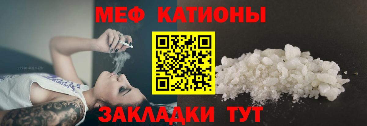 Меф мука Костомукша