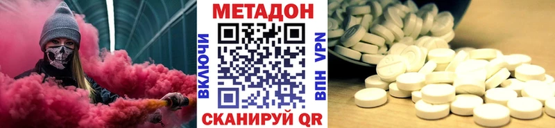 Метадон methadone mega ссылки Костомукша