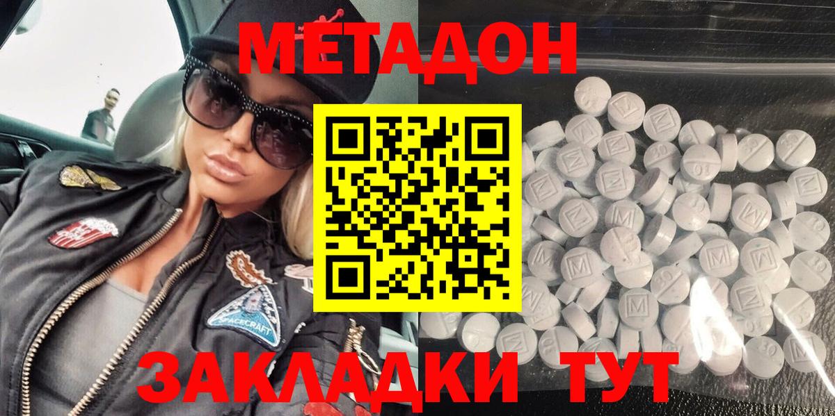 Метадон белоснежный Костомукша