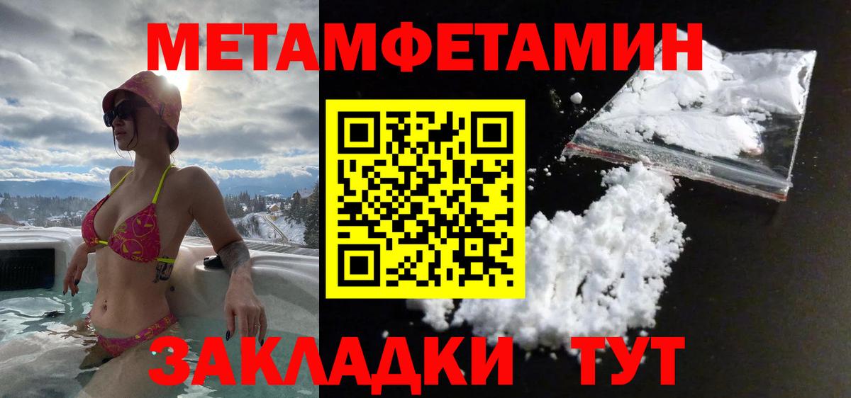 МЕТАМФЕТАМИН Methamphetamine  МЕТАМФЕТАМИН Methamphetamine  Вход с VPN  Костомукша 