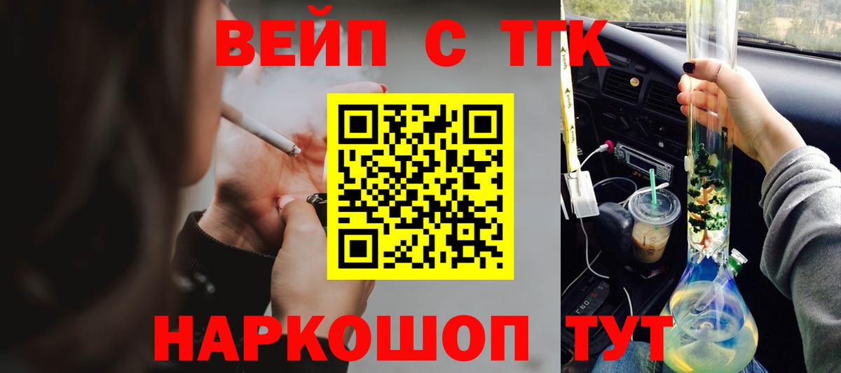 ТГК гашишное масло Костомукша